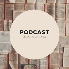 Бээжингээс ярьж байна