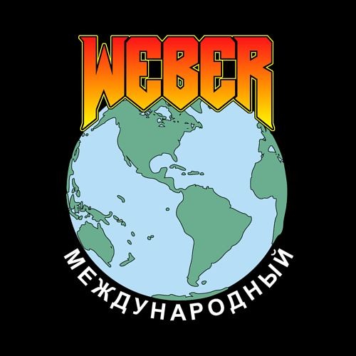 Weber’s avatar