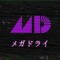 Megadoraibu