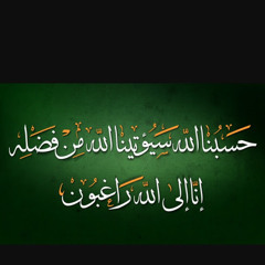 لا اله الا الله محمد الله