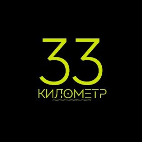 33 KILOMETR’s avatar