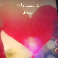 مشرف الكريمي