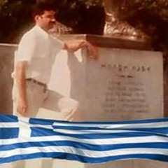 Στελιος Αλεξιου