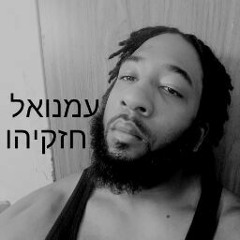Immanuel Hizkiyah