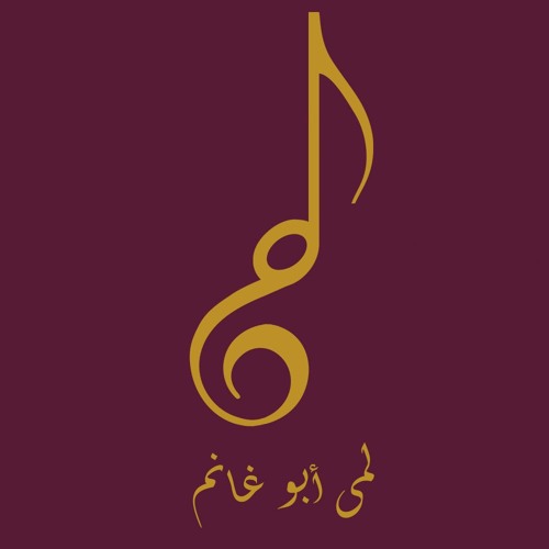 Lama Abu Ghanem - لمى أبو غانم’s avatar