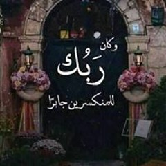 Ana Mohamed Bebo