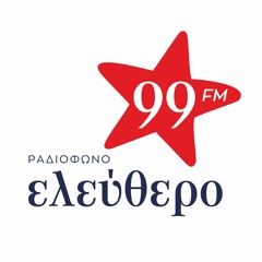 Ελεύθερο 99 fm