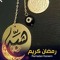 Heba Ramadan Mahmoud