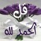 Ahmed Abadltawwab