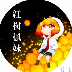Maple Chan