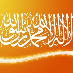 Holy Quran القرآن الكريم