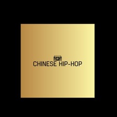 CHINESE HIP-HOP
