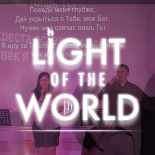 Light Of The World’s avatar