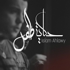 Islam Ahlawy
