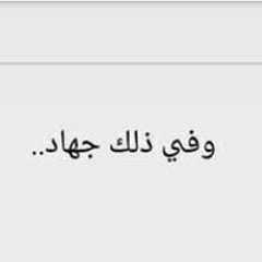 صفا العدوي