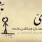 Ahmed Ali