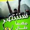 مروة مراد