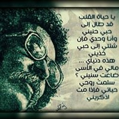 رحال علي كف القدر