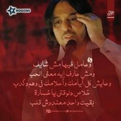 Mohamed Medo