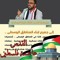 شفيق قريع
