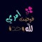 محمد محمود
