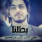 EbraheeM El GandoL