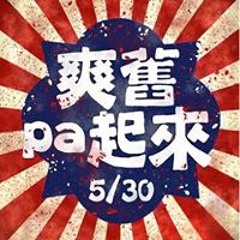 陳芃源