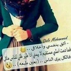 Hager Ebrahim