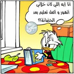 Israa Batoot