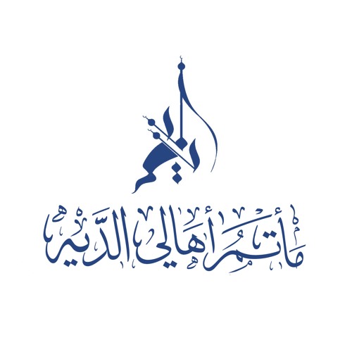 02 الرادود محمود القلاف - استشهاد فاطمة الزهراء  1435هـ - مأتم أهالي الديه