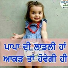 Deep Maan