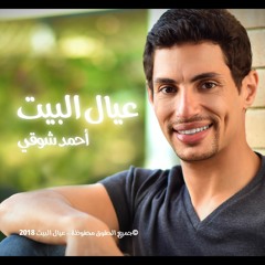 Ahmed Shawky