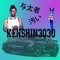 Kenshin3030