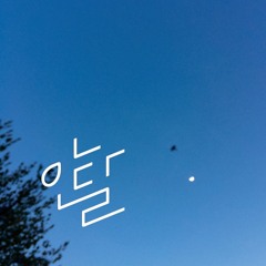 겨울의 우리 사랑(211206)