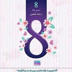 Gehad Seyad Ahmed