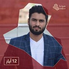 حسين حميد البزوني