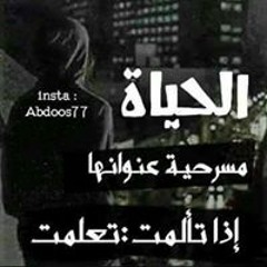 رائد ابوعبده
