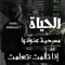 رائد ابوعبده