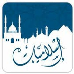 اسلاميات 2