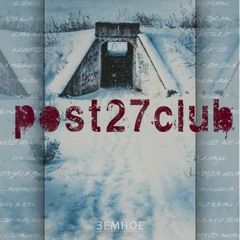 post27club