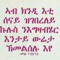 Samuel Kesete