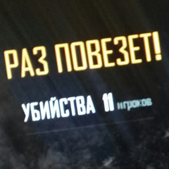 Про мой падик УННВ