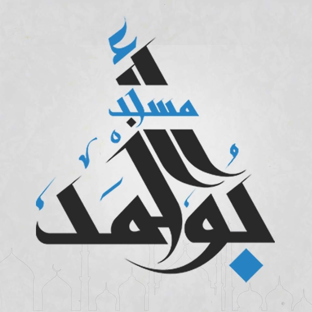 ليلة الهدير بالتكبير | سلسلة أجود ما يكون