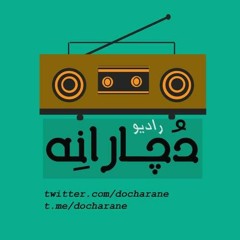 Radio Docharane