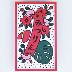 密林東京 mitsurintokyo