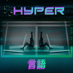 HYPER WAVE