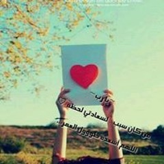 جميلة علان
