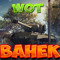 Ваня Кирчев