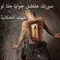 محمود زلط