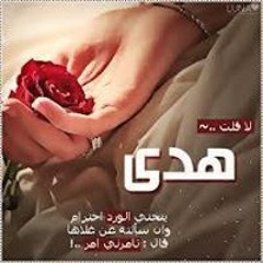 هدى للمتقين